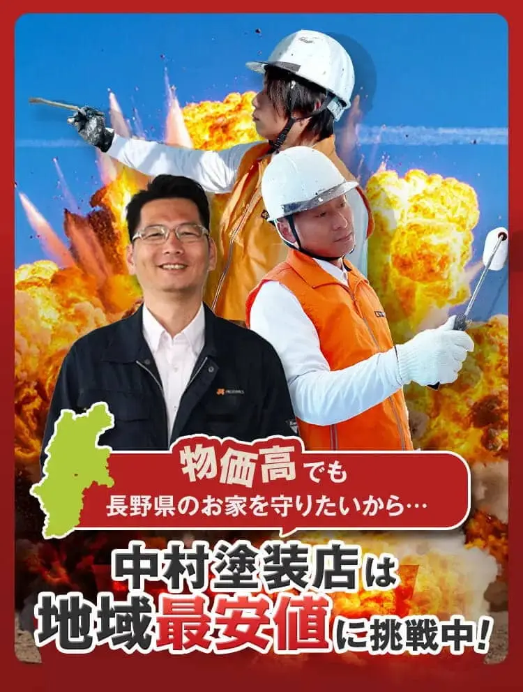 中村塗装店の夏の地域感謝祭と塗装工事抽選キャンペーン